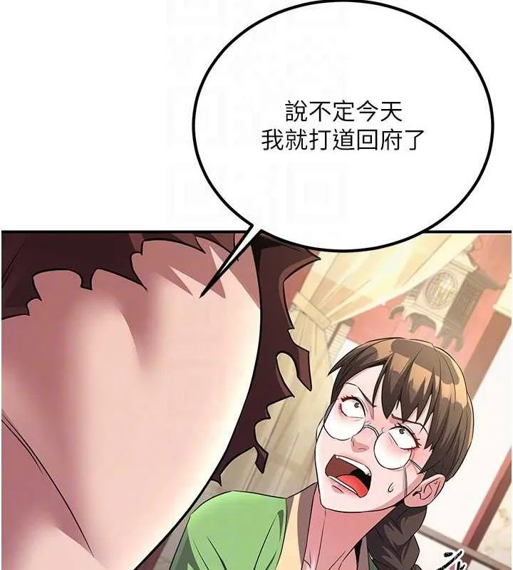 炼慾:色魔再临 第5話-大庭廣眾下露出雪乳 第76页