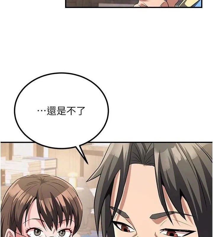 炼慾:色魔再临 第5話-大庭廣眾下露出雪乳 第23页
