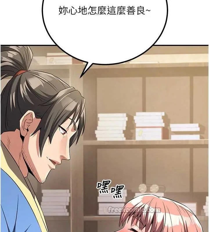 炼慾:色魔再临 第5話-大庭廣眾下露出雪乳 第14页
