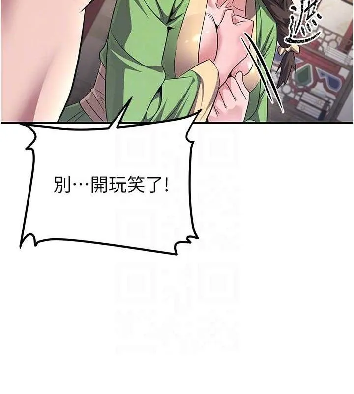 炼慾:色魔再临 第5話-大庭廣眾下露出雪乳 第77页