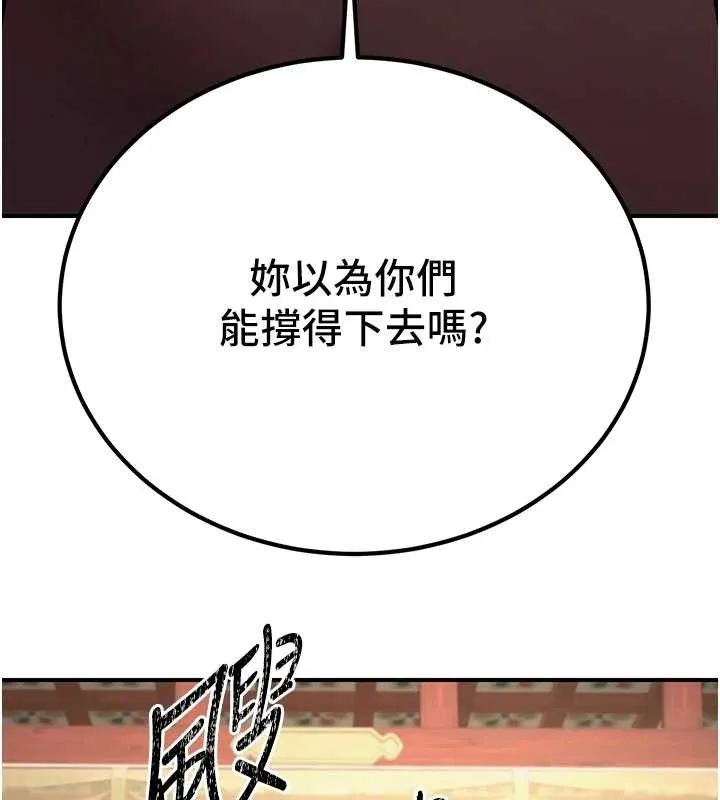 炼慾:色魔再临 第5話-大庭廣眾下露出雪乳 第61页