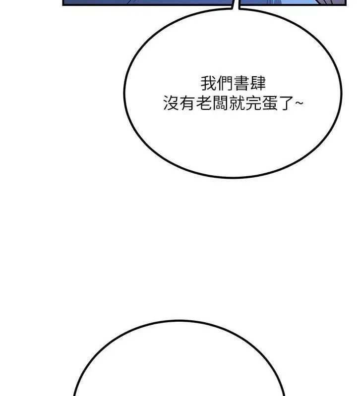 炼慾:色魔再临 第5話-大庭廣眾下露出雪乳 第13页