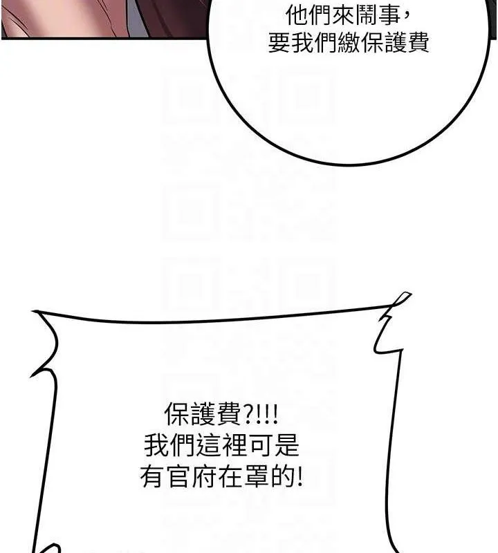 炼慾:色魔再临 第5話-大庭廣眾下露出雪乳 第43页