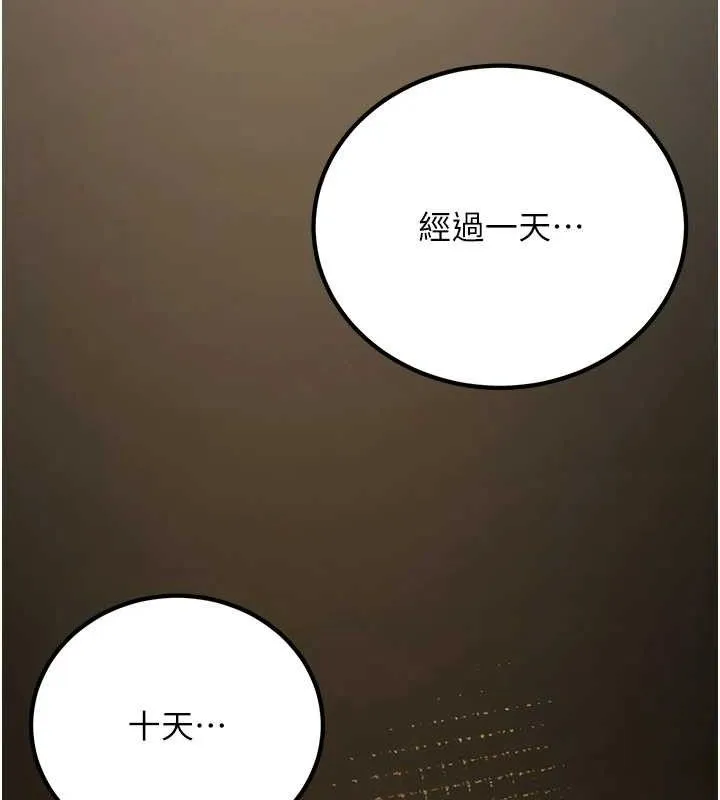 炼慾:色魔再临 第5話-大庭廣眾下露出雪乳 第59页