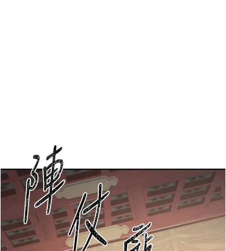炼慾:色魔再临 第5話-大庭廣眾下露出雪乳 第32页
