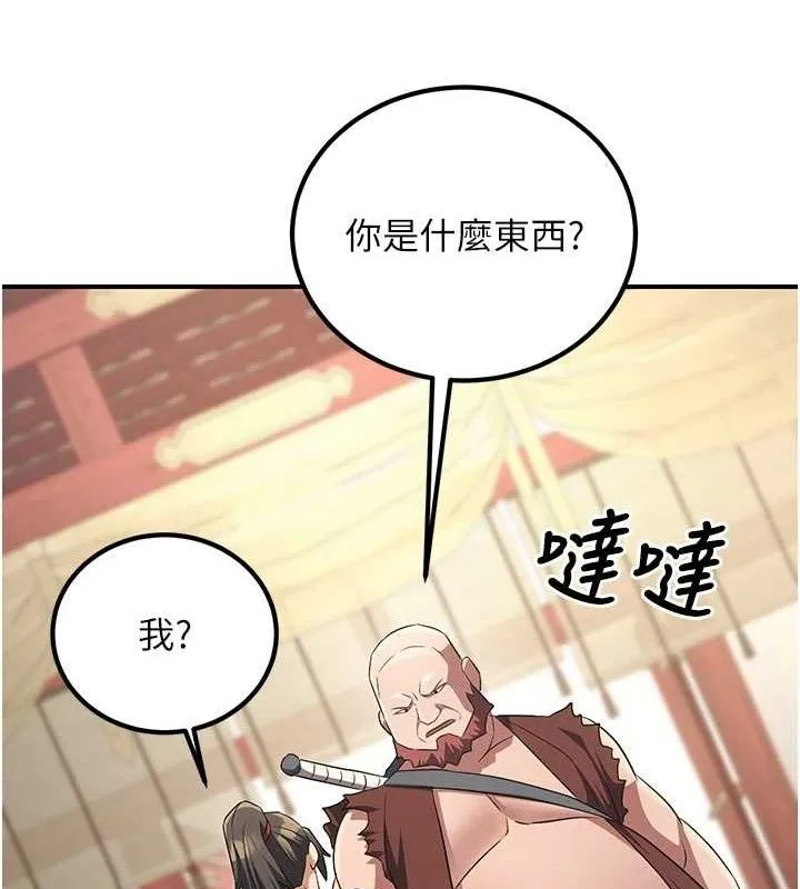 炼慾:色魔再临 第5話-大庭廣眾下露出雪乳 第120页