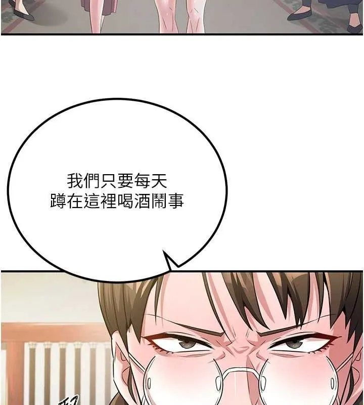 炼慾:色魔再临 第5話-大庭廣眾下露出雪乳 第63页