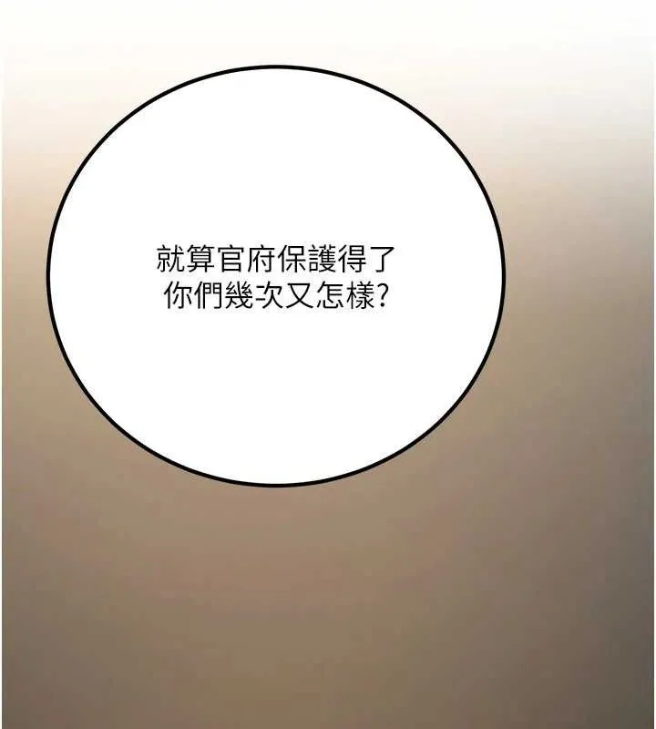 炼慾:色魔再临 第5話-大庭廣眾下露出雪乳 第58页