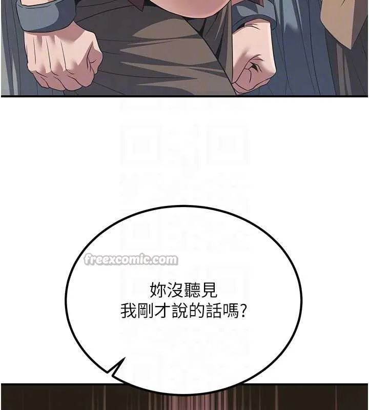炼慾:色魔再临 第5話-大庭廣眾下露出雪乳 第97页