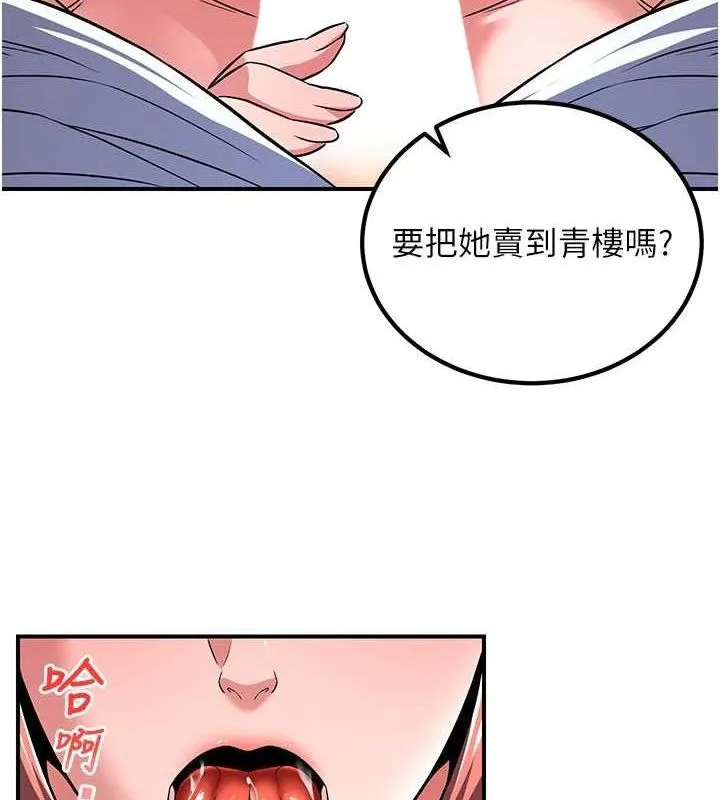 炼慾:色魔再临 第5話-大庭廣眾下露出雪乳 第10页
