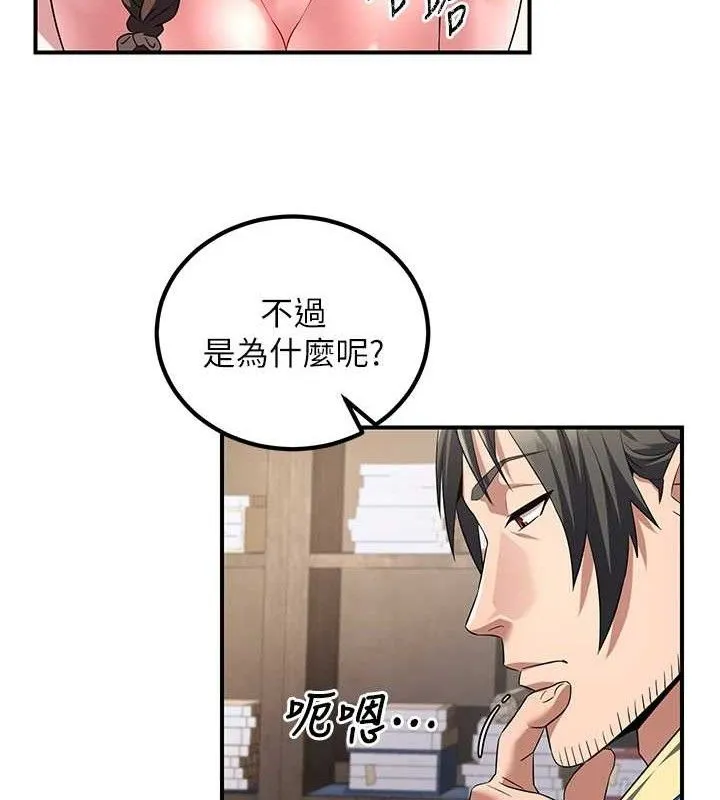 炼慾:色魔再临 第5話-大庭廣眾下露出雪乳 第22页
