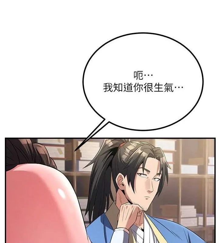 炼慾:色魔再临 第5話-大庭廣眾下露出雪乳 第3页