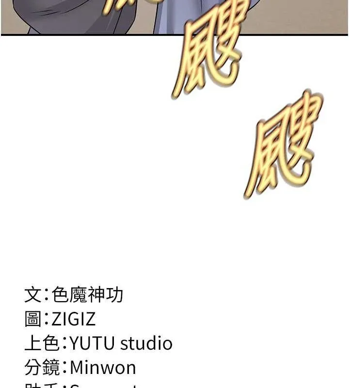 炼慾:色魔再临 第5話-大庭廣眾下露出雪乳 第143页