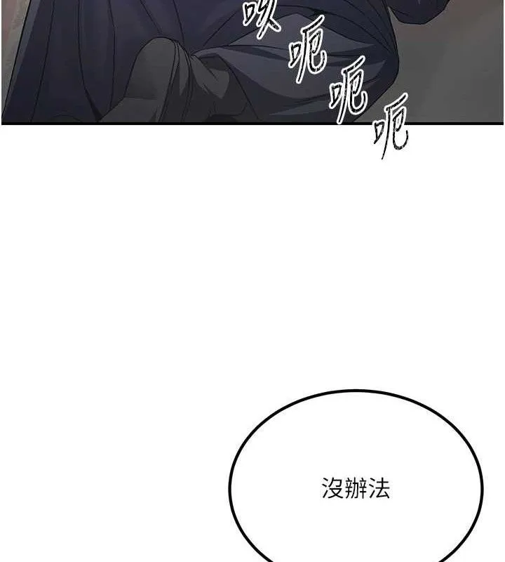 炼慾:色魔再临 第5話-大庭廣眾下露出雪乳 第86页