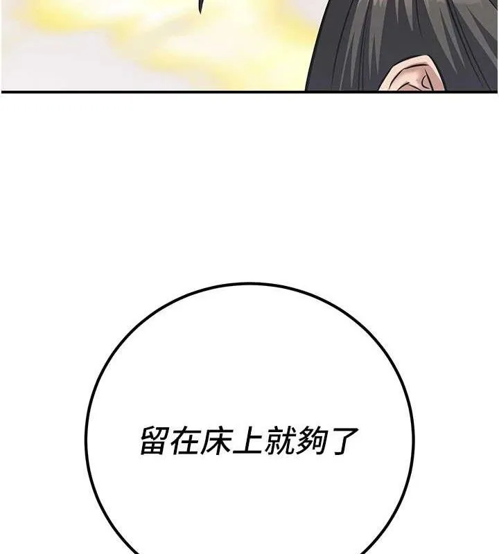 炼慾:色魔再临 第5話-大庭廣眾下露出雪乳 第140页