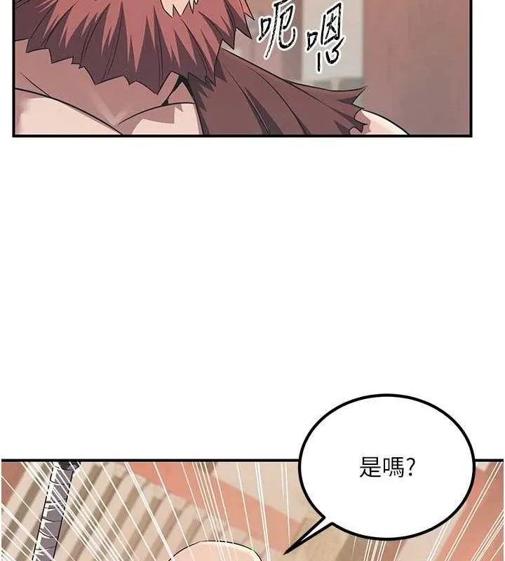 炼慾:色魔再临 第5話-大庭廣眾下露出雪乳 第79页