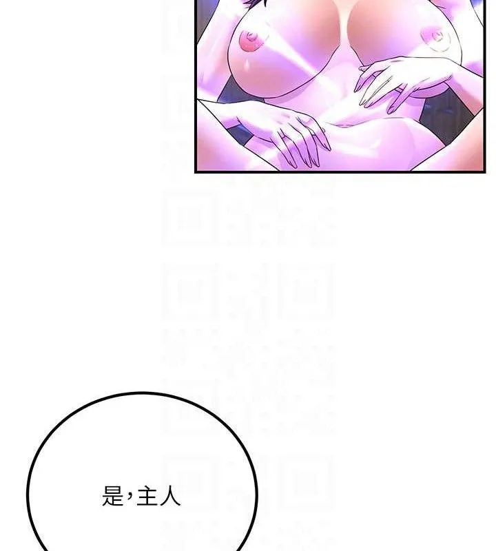炼慾:色魔再临 第5話-大庭廣眾下露出雪乳 第18页