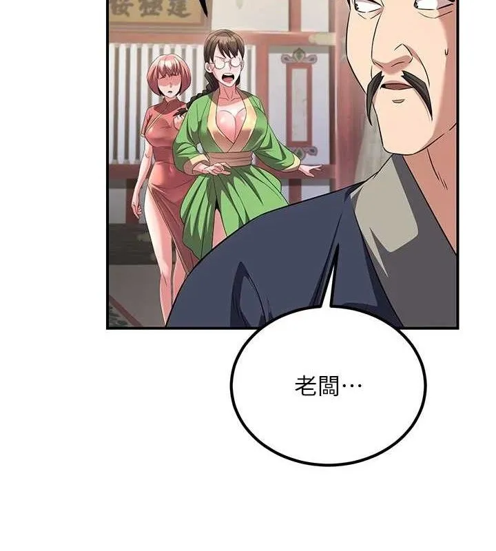 炼慾:色魔再临 第5話-大庭廣眾下露出雪乳 第40页