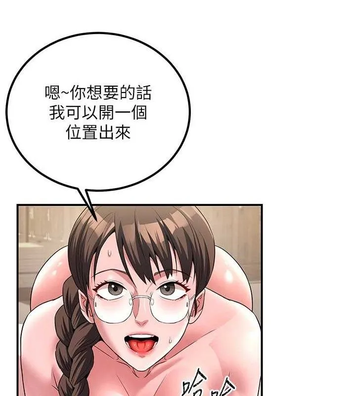 炼慾:色魔再临 第5話-大庭廣眾下露出雪乳 第21页