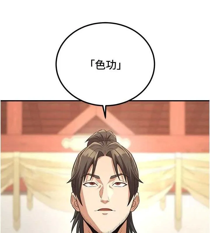 炼慾:色魔再临 第5話-大庭廣眾下露出雪乳 第122页