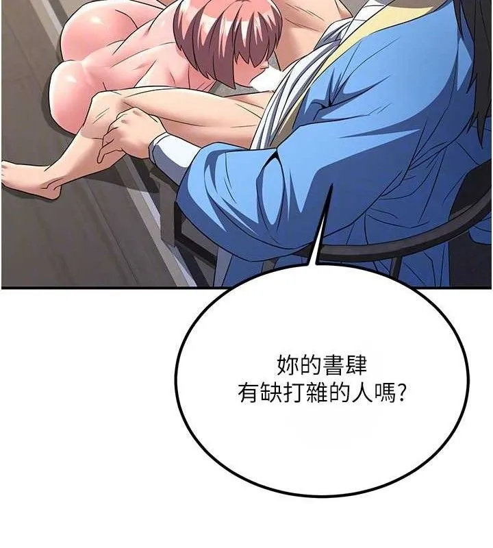 炼慾:色魔再临 第5話-大庭廣眾下露出雪乳 第20页