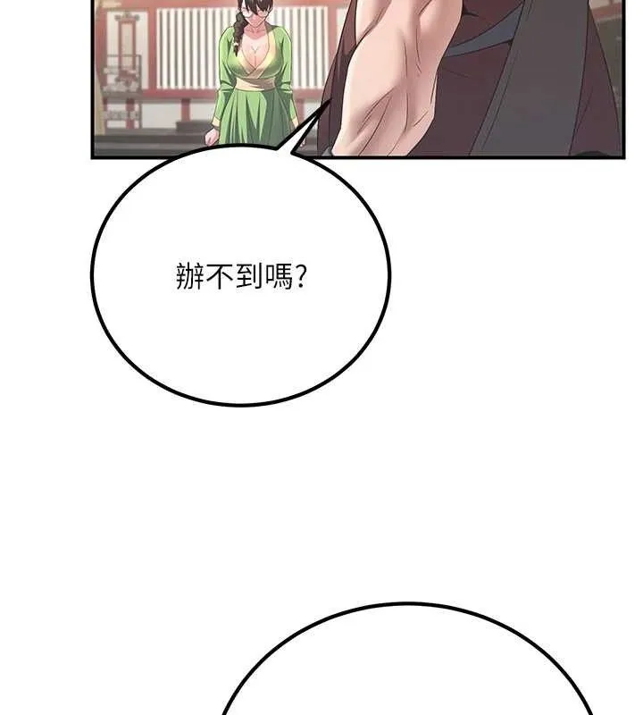 炼慾:色魔再临 第5話-大庭廣眾下露出雪乳 第104页