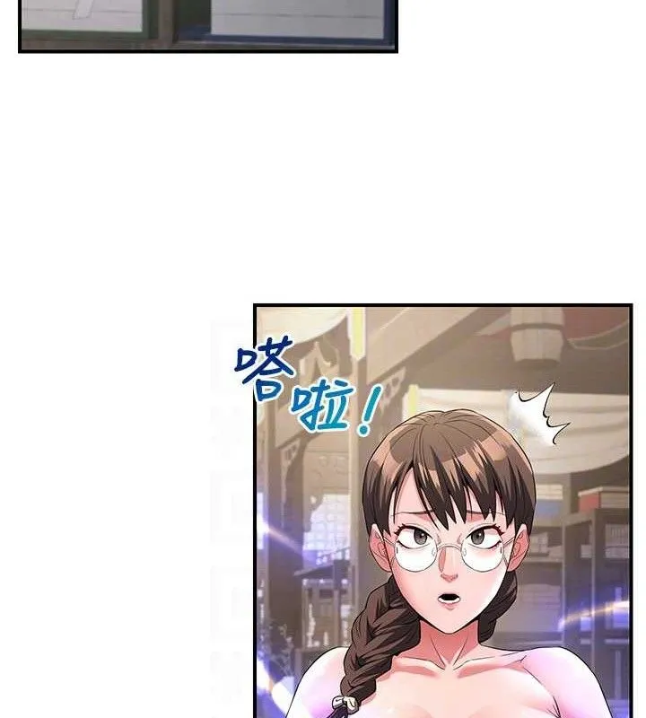 炼慾:色魔再临 第5話-大庭廣眾下露出雪乳 第17页