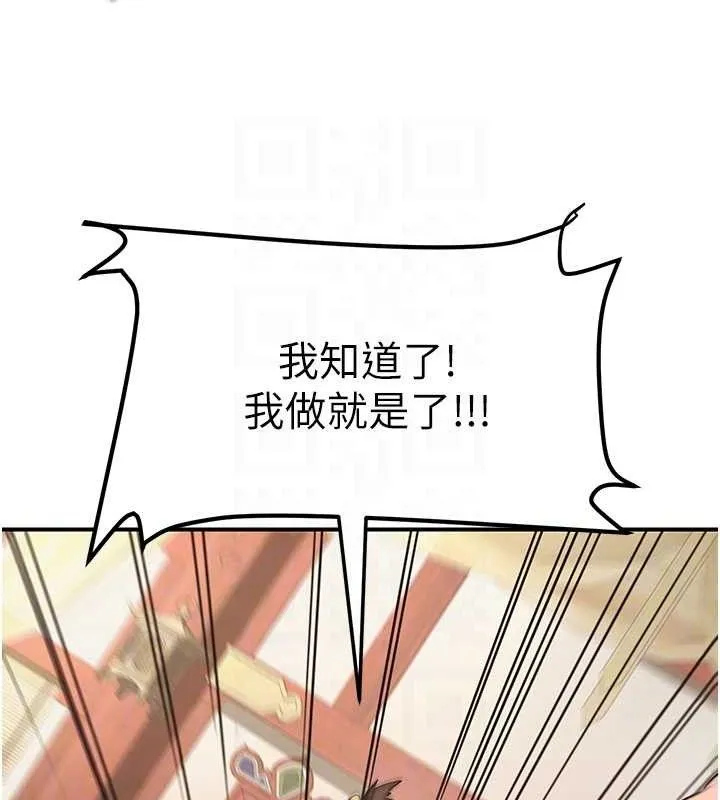 炼慾:色魔再临 第5話-大庭廣眾下露出雪乳 第107页