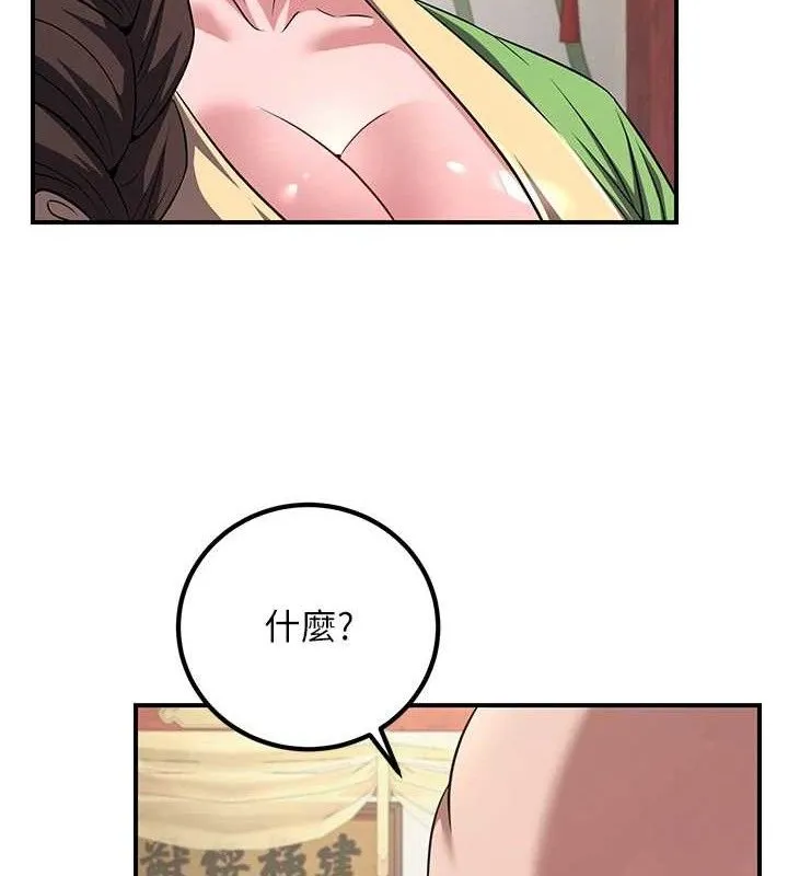 炼慾:色魔再临 第5話-大庭廣眾下露出雪乳 第50页