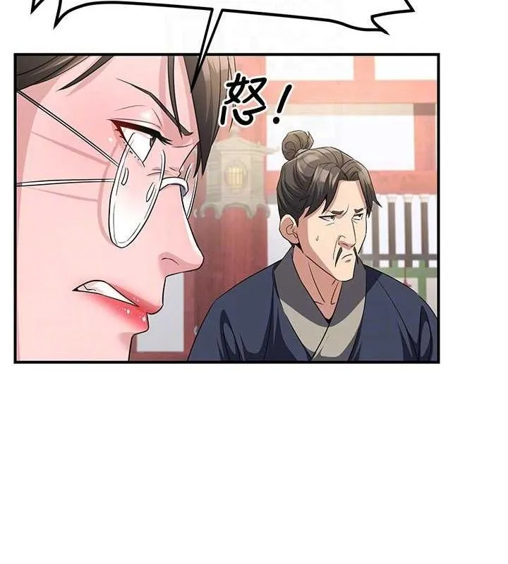 炼慾:色魔再临 第5話-大庭廣眾下露出雪乳 第44页