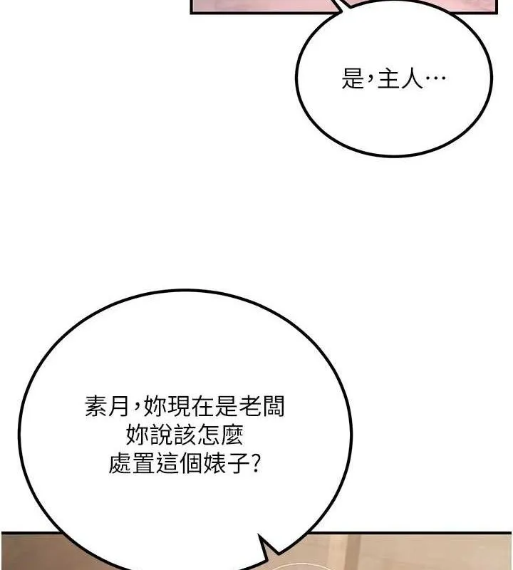 炼慾:色魔再临 第5話-大庭廣眾下露出雪乳 第8页