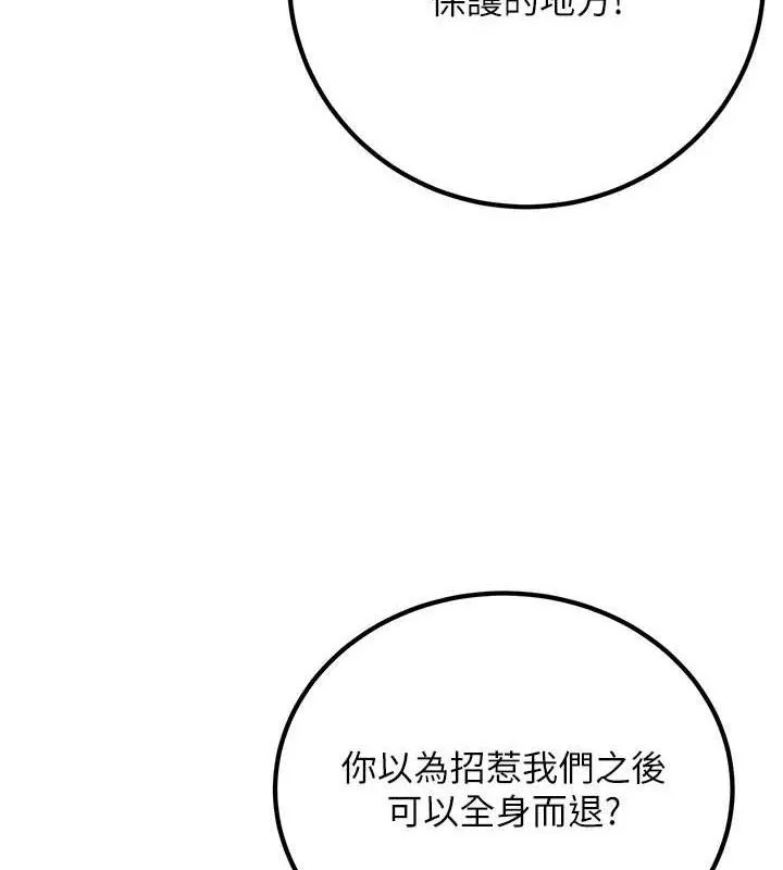 炼慾:色魔再临 第5話-大庭廣眾下露出雪乳 第48页