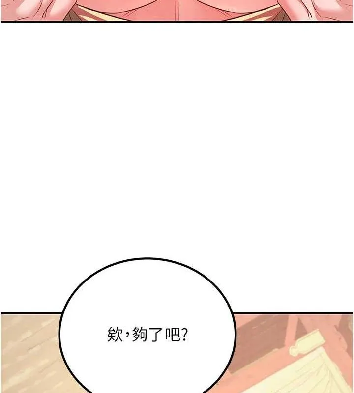 炼慾:色魔再临 第5話-大庭廣眾下露出雪乳 第116页