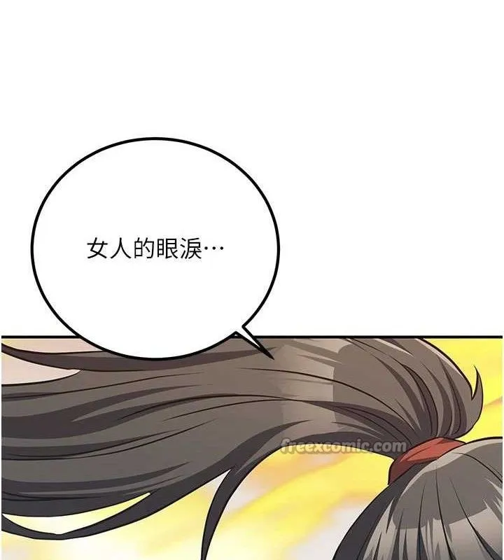 炼慾:色魔再临 第5話-大庭廣眾下露出雪乳 第139页