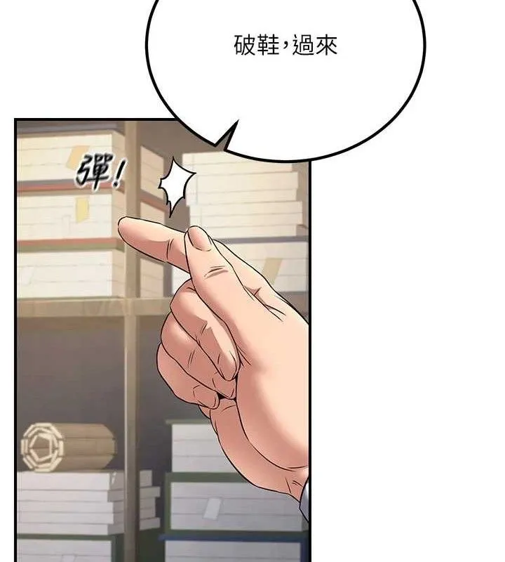 炼慾:色魔再临 第5話-大庭廣眾下露出雪乳 第16页