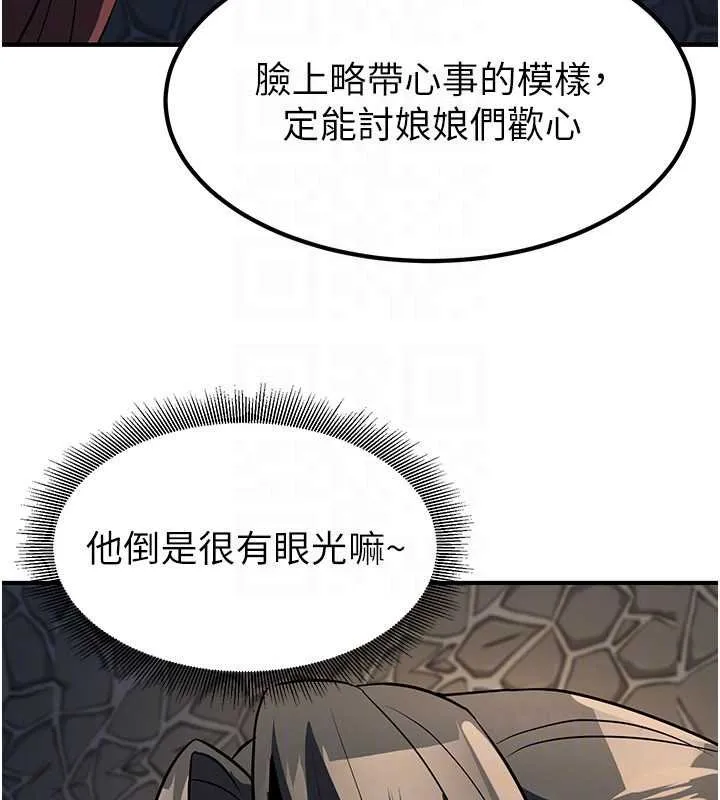 炼慾:色魔再临 第20話-深宮排解寂寞的方法 第27页