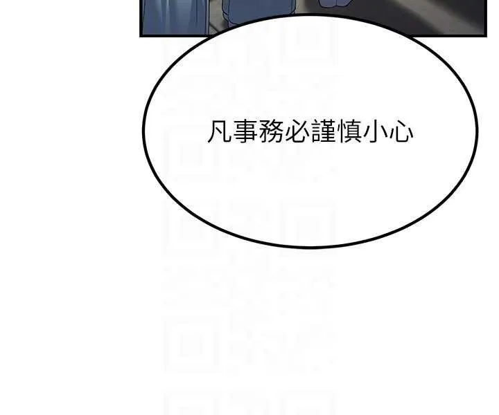 炼慾:色魔再临 第20話-深宮排解寂寞的方法 第48页