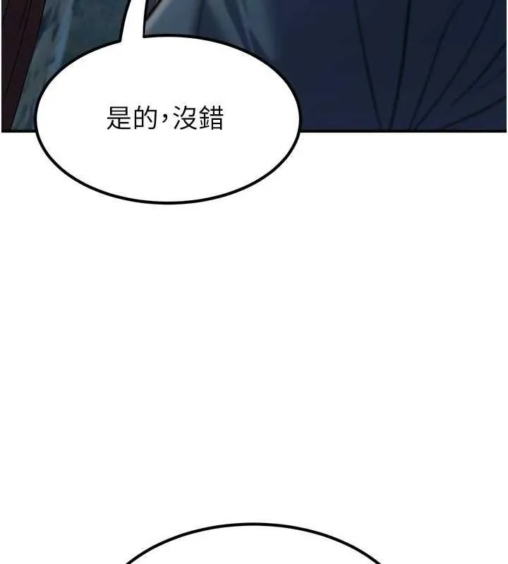 炼慾:色魔再临 第20話-深宮排解寂寞的方法 第17页