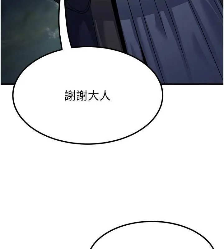 炼慾:色魔再临 第20話-深宮排解寂寞的方法 第55页