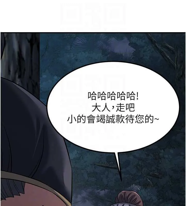炼慾:色魔再临 第20話-深宮排解寂寞的方法 第62页