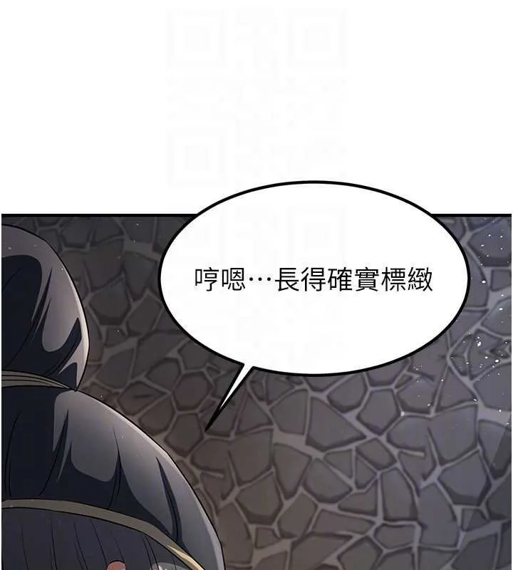 炼慾:色魔再临 第20話-深宮排解寂寞的方法 第25页