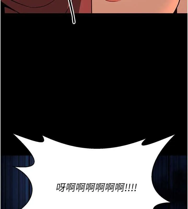 炼慾:色魔再临 第20話-深宮排解寂寞的方法 第40页