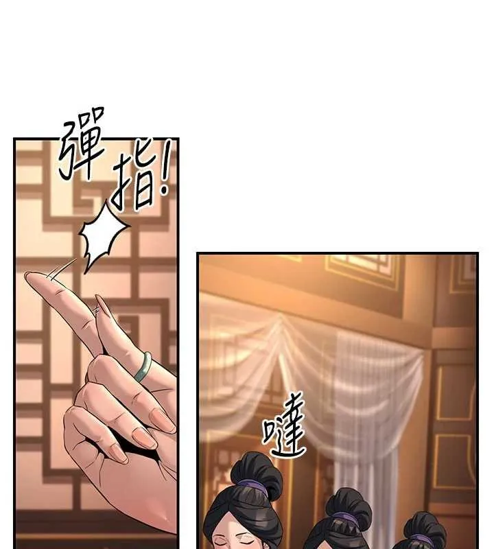 炼慾:色魔再临 第20話-深宮排解寂寞的方法 第211页