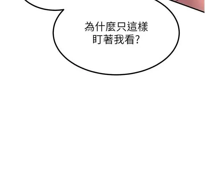 炼慾:色魔再临 第20話-深宮排解寂寞的方法 第169页
