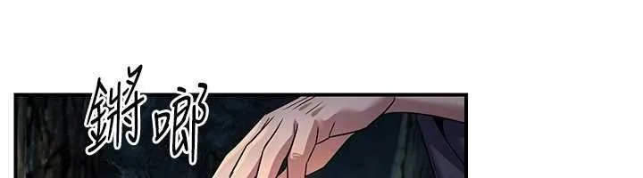 炼慾:色魔再临 第20話-深宮排解寂寞的方法 第67页