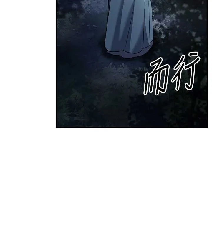 炼慾:色魔再临 第20話-深宮排解寂寞的方法 第74页