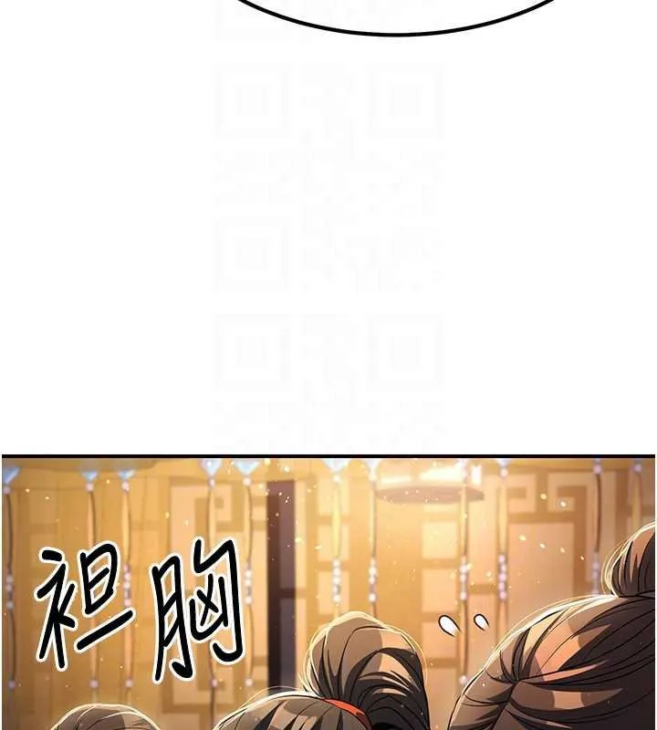 炼慾:色魔再临 第20話-深宮排解寂寞的方法 第142页