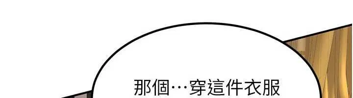 炼慾:色魔再临 第20話-深宮排解寂寞的方法 第139页