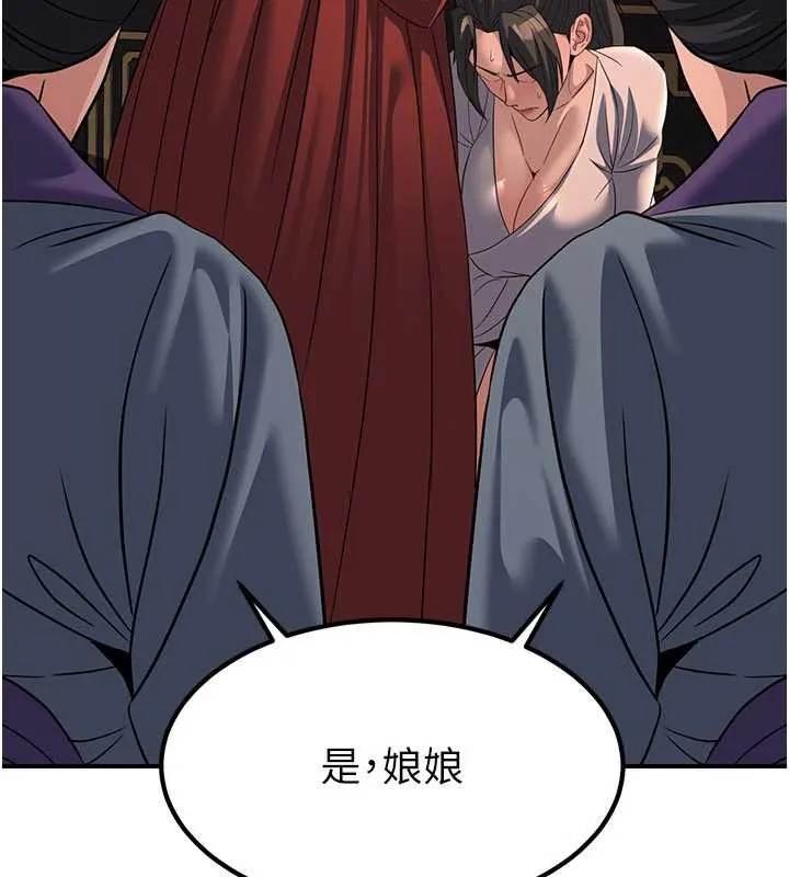 炼慾:色魔再临 第20話-深宮排解寂寞的方法 第214页