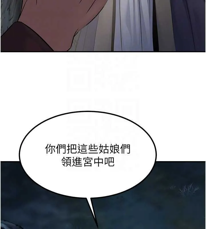 炼慾:色魔再临 第20話-深宮排解寂寞的方法 第64页
